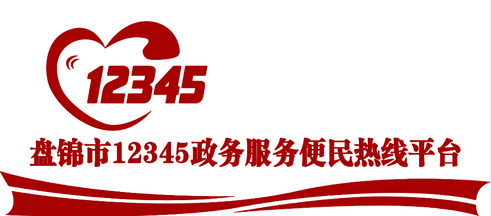 我市12345政務(wù)服務(wù)平臺評出7月份“雙十佳五較差”